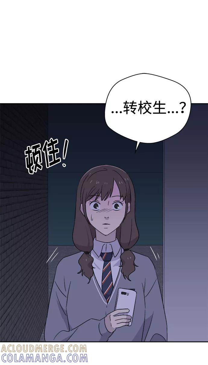 《噩梦日记》[第53话] 他跟别人不一样（1） 第67页