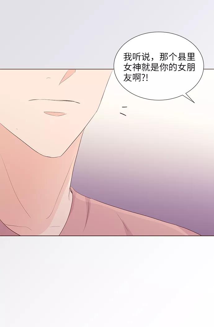 《你还记得吗》第53话 第29页