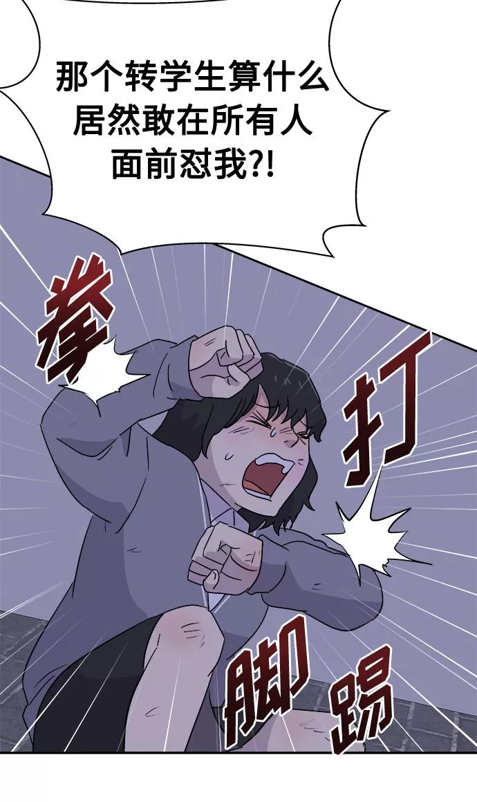 《噩梦日记》[第53话] 他跟别人不一样（1） 第62页