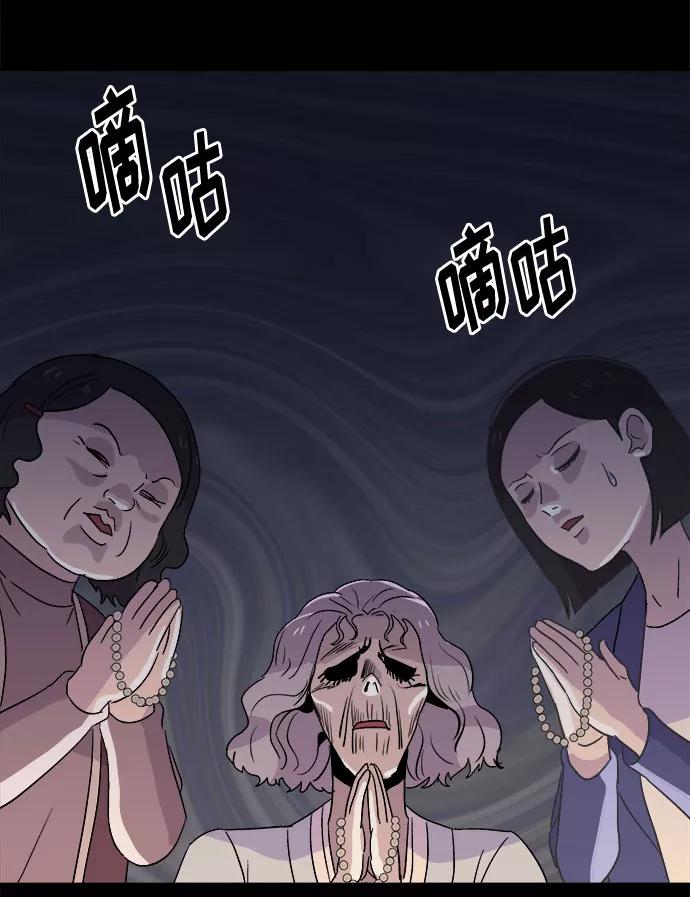 《噩梦日记》[第53话] 他跟别人不一样（1） 第5页