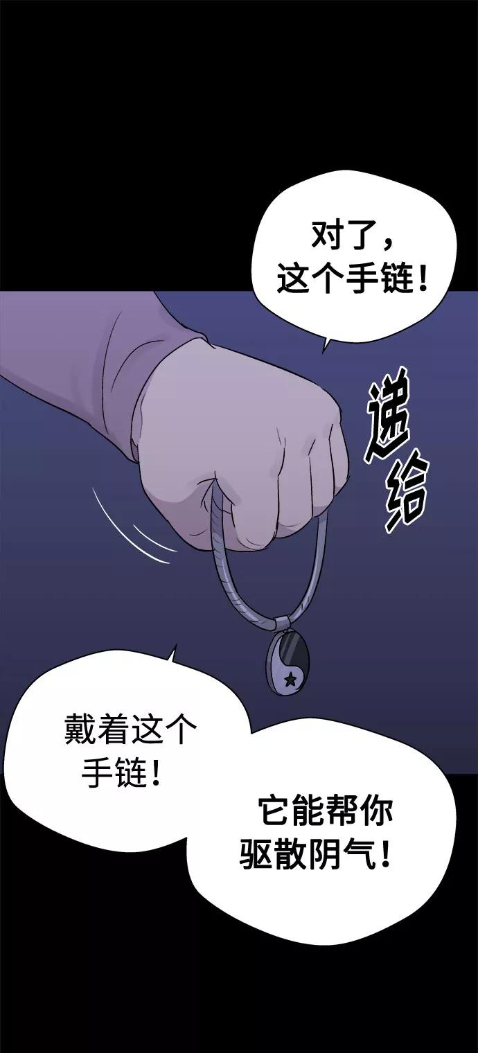《噩梦日记》[第53话] 他跟别人不一样（1） 第15页