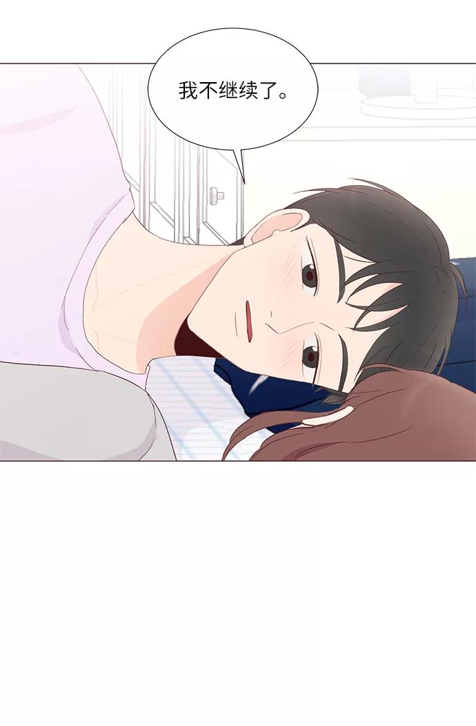 《你还记得吗》第53话 第23页