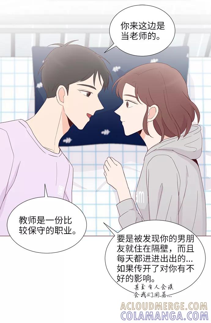 《你还记得吗》第53话 第25页