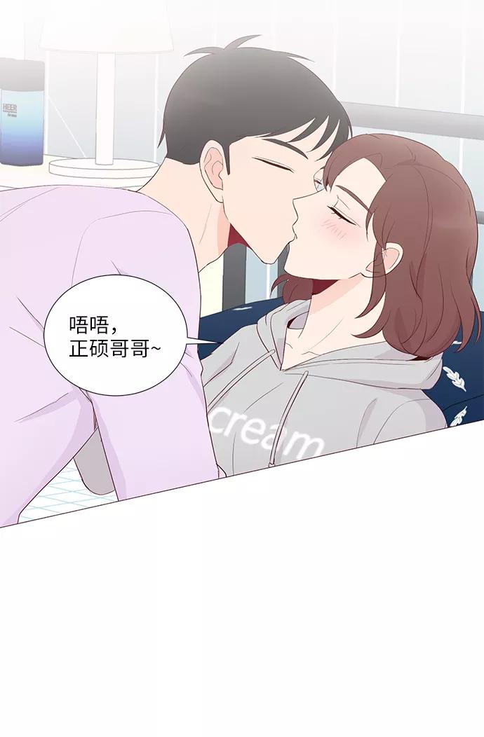 《你还记得吗》第53话 第5页