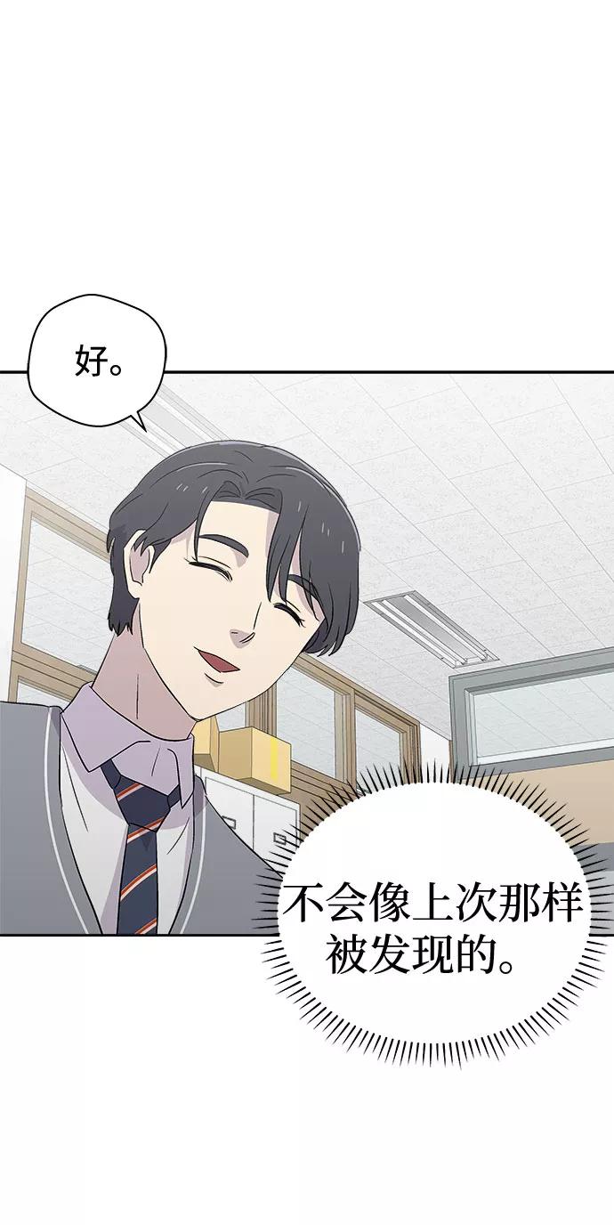 《噩梦日记》[第54话] 他跟别人不一样（2） 第41页
