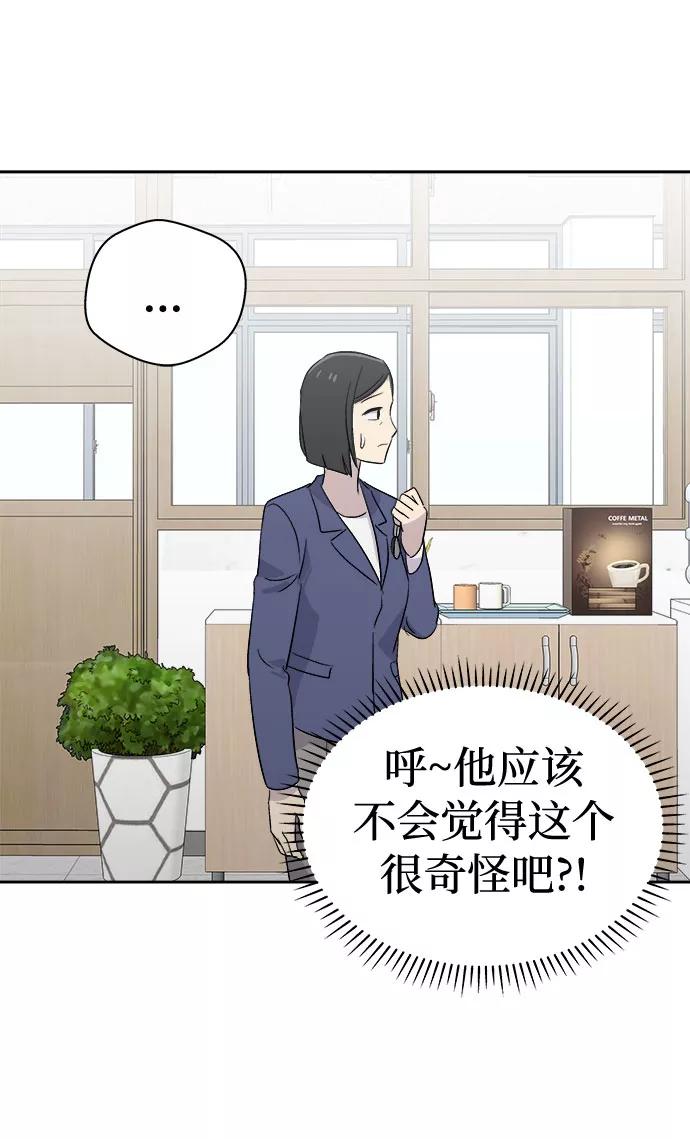 《噩梦日记》[第54话] 他跟别人不一样（2） 第62页