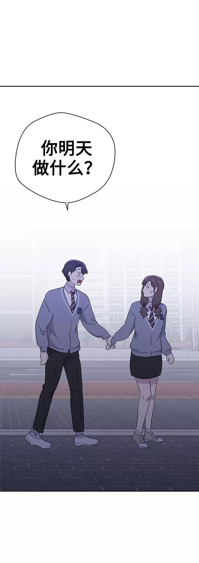 《噩梦日记》[第54话] 他跟别人不一样（2） 第2页