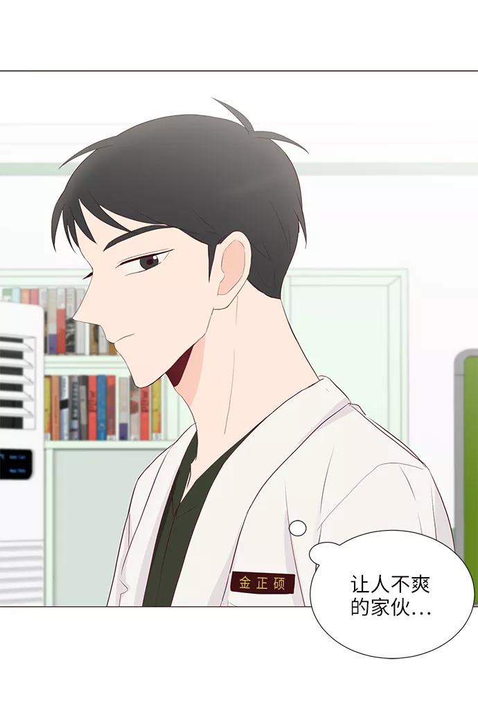《你还记得吗》第54话 第54页