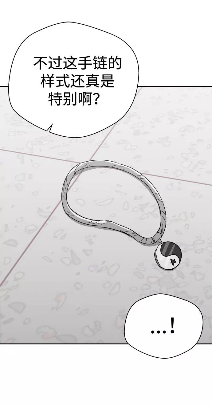 《噩梦日记》[第54话] 他跟别人不一样（2） 第54页