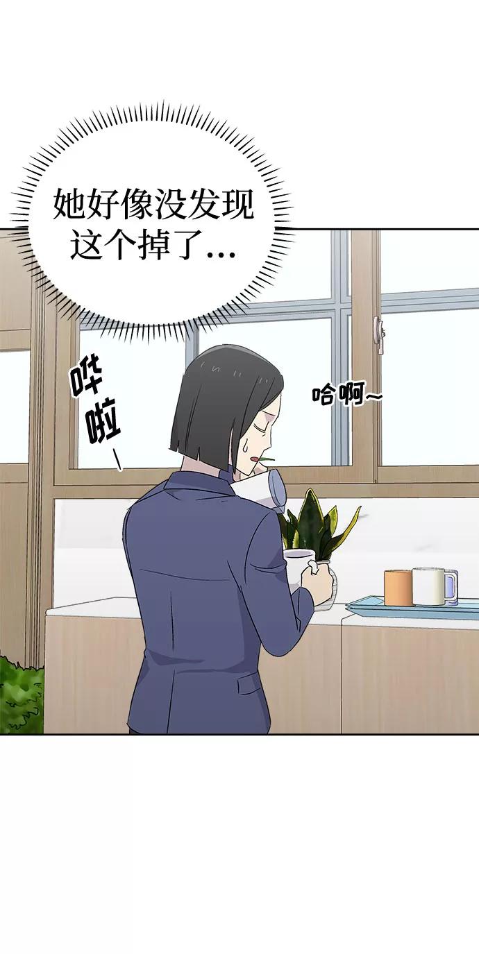 《噩梦日记》[第54话] 他跟别人不一样（2） 第48页