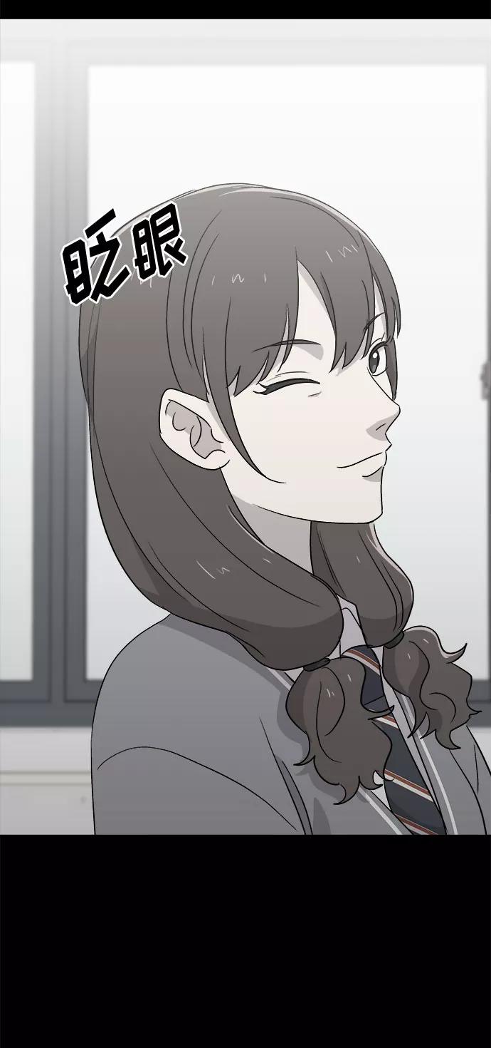 《噩梦日记》[第54话] 他跟别人不一样（2） 第20页
