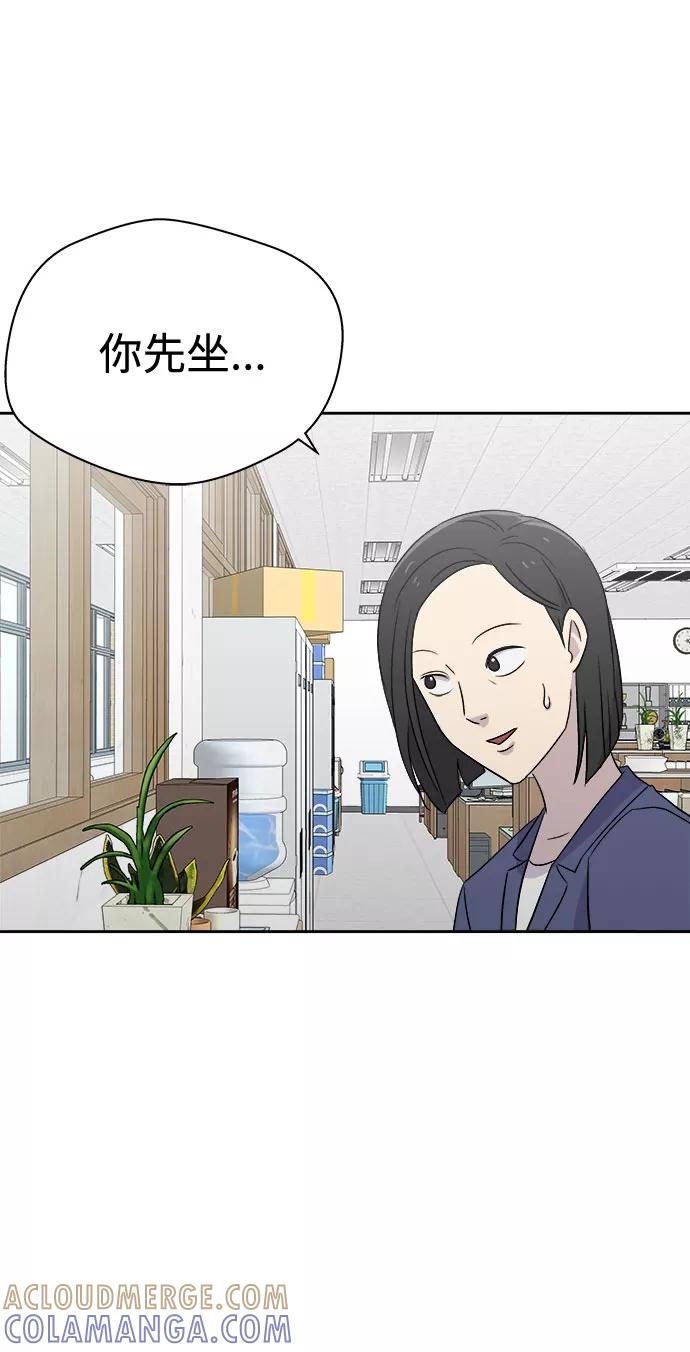 《噩梦日记》[第54话] 他跟别人不一样（2） 第67页