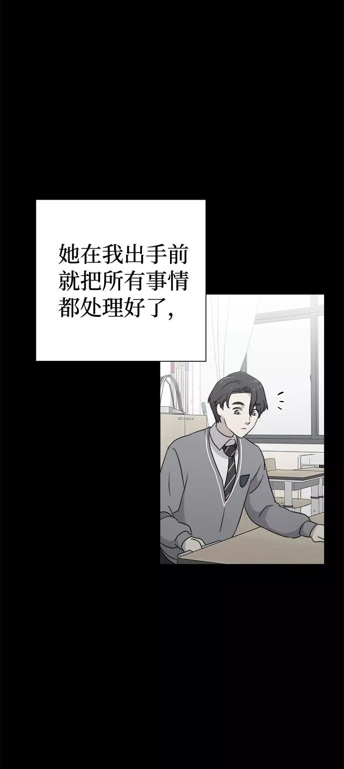 《噩梦日记》[第54话] 他跟别人不一样（2） 第17页
