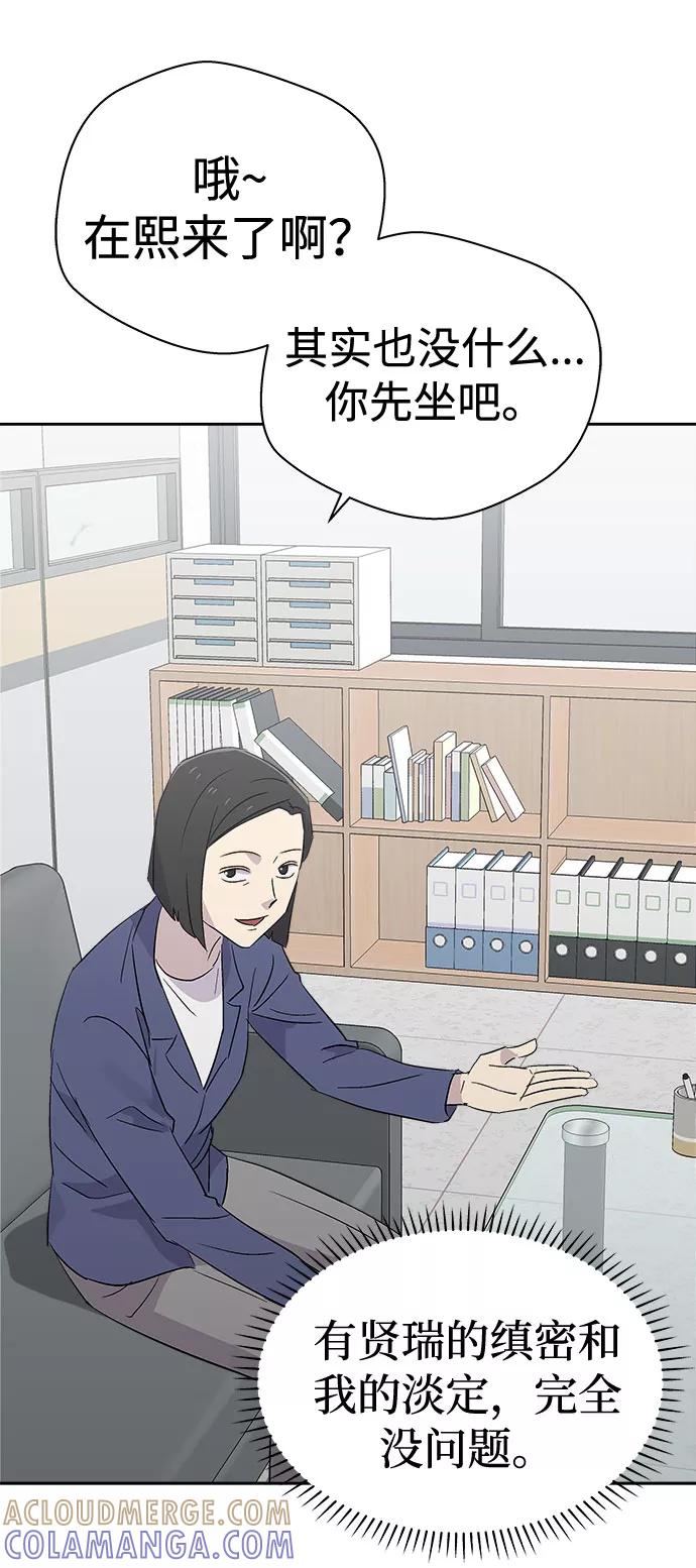 《噩梦日记》[第54话] 他跟别人不一样（2） 第40页
