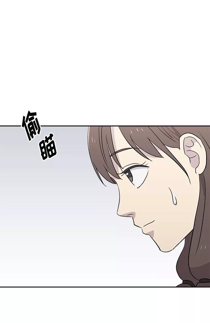 《噩梦日记》[第54话] 他跟别人不一样（2） 第74页