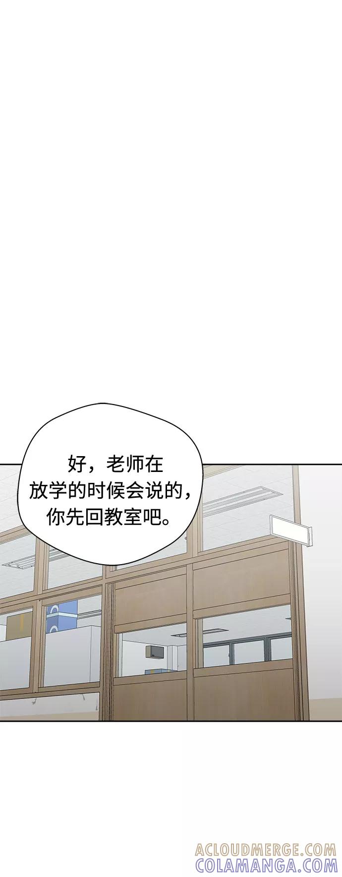 《噩梦日记》[第54话] 他跟别人不一样（2） 第4页