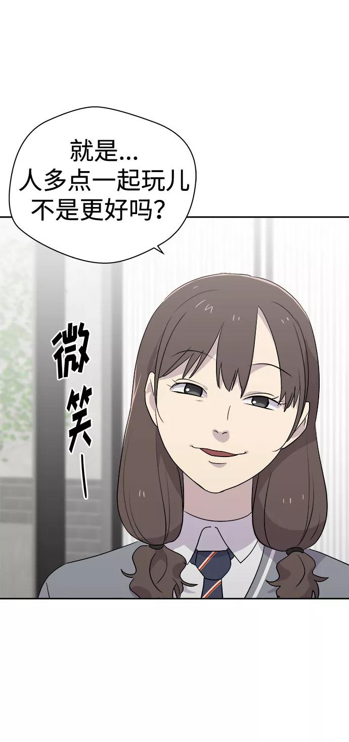 《噩梦日记》[第54话] 他跟别人不一样（2） 第29页