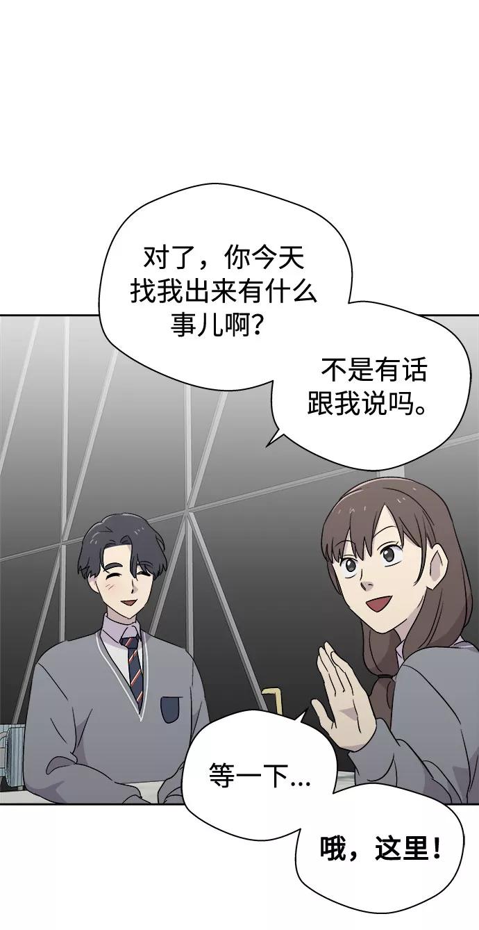 《噩梦日记》[第54话] 他跟别人不一样（2） 第23页