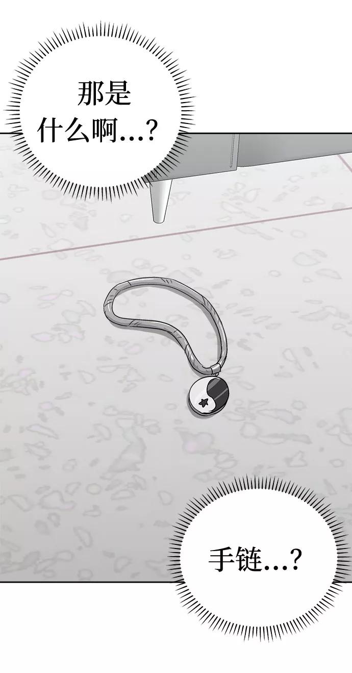 《噩梦日记》[第54话] 他跟别人不一样（2） 第47页