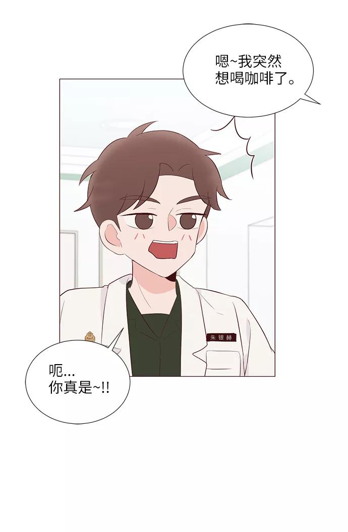 《你还记得吗》第54话 第27页