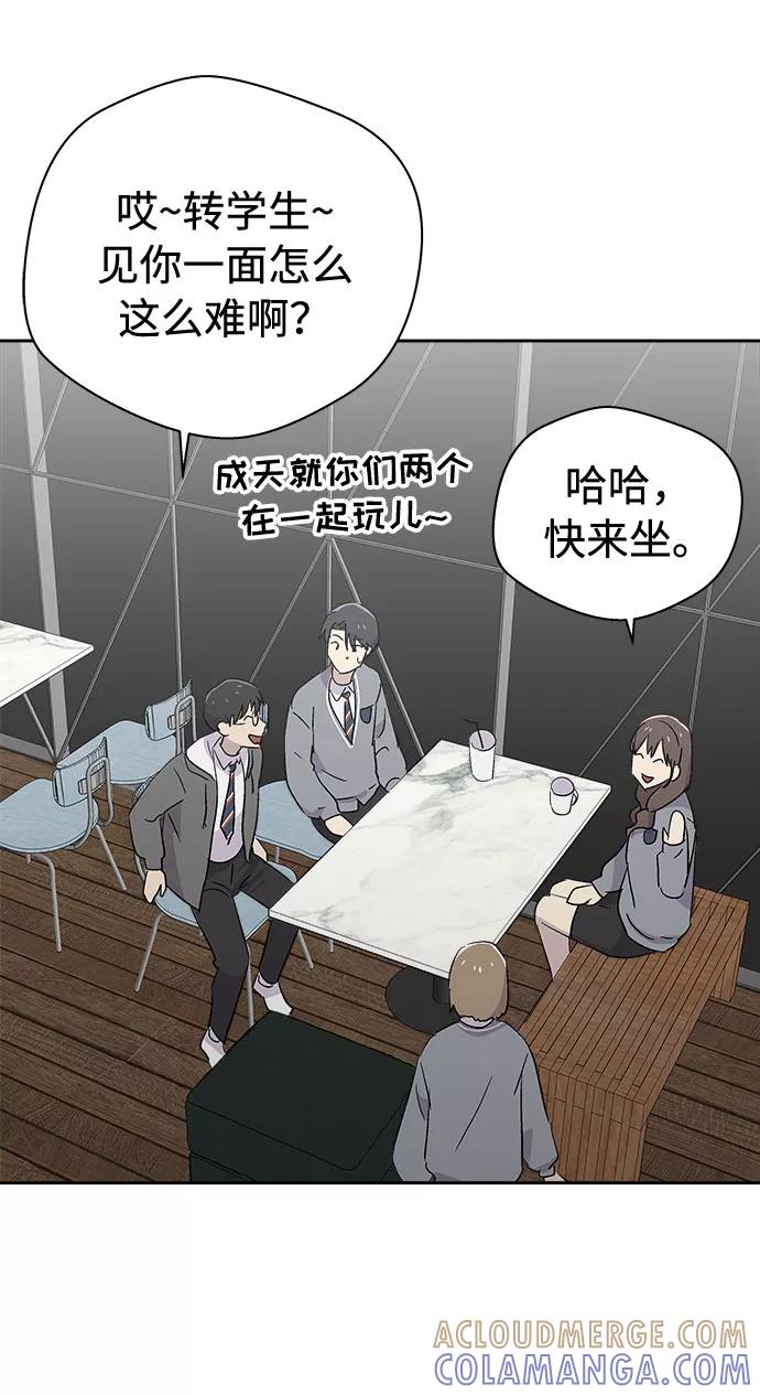 《噩梦日记》[第54话] 他跟别人不一样（2） 第25页