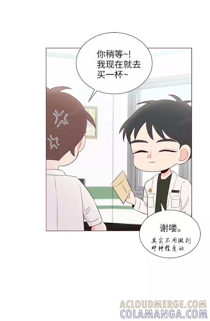 《你还记得吗》第54话 第28页