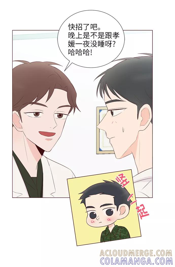 《你还记得吗》第54话 第10页