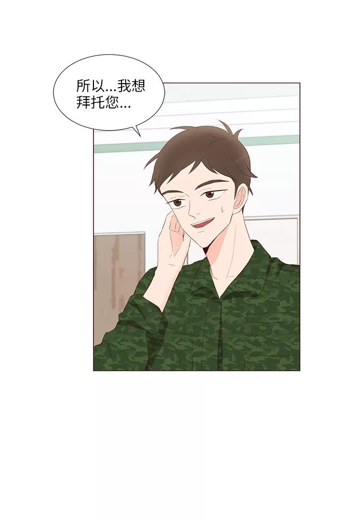 《你还记得吗》第54话 第41页