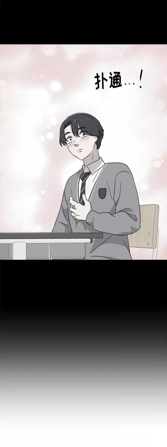 《噩梦日记》[第54话] 他跟别人不一样（2） 第21页