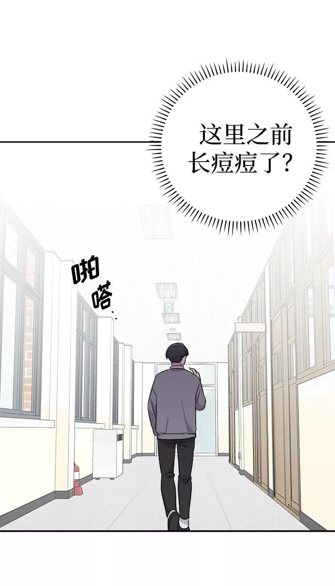 《噩梦日记》[第54话] 他跟别人不一样（2） 第60页