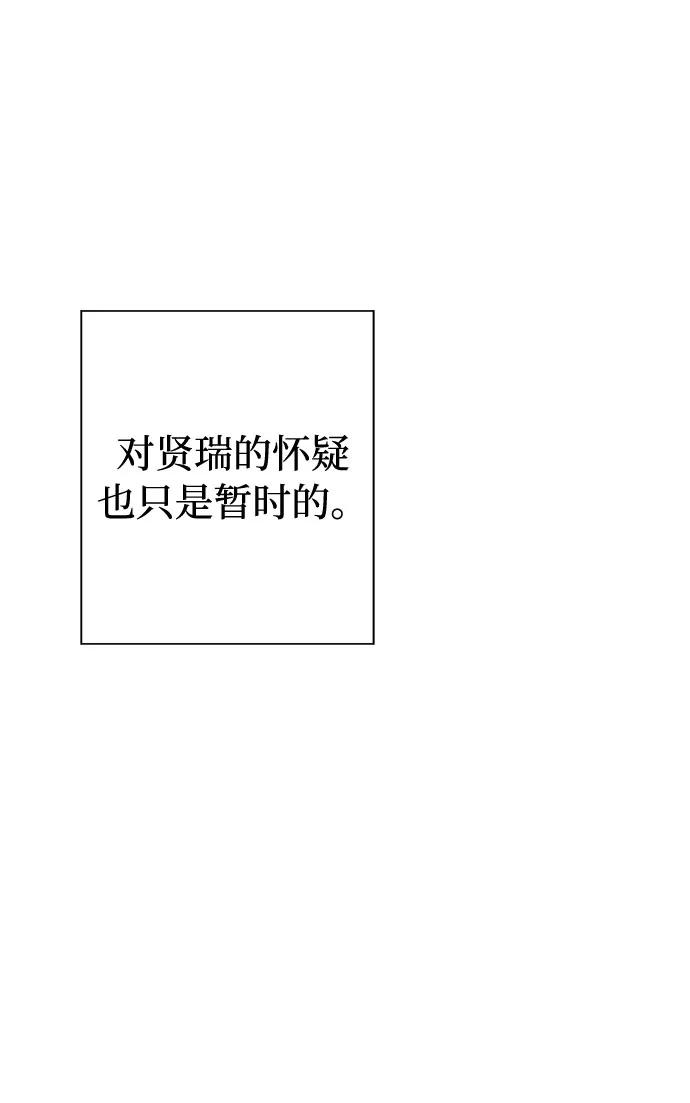《噩梦日记》[第54话] 他跟别人不一样（2） 第33页