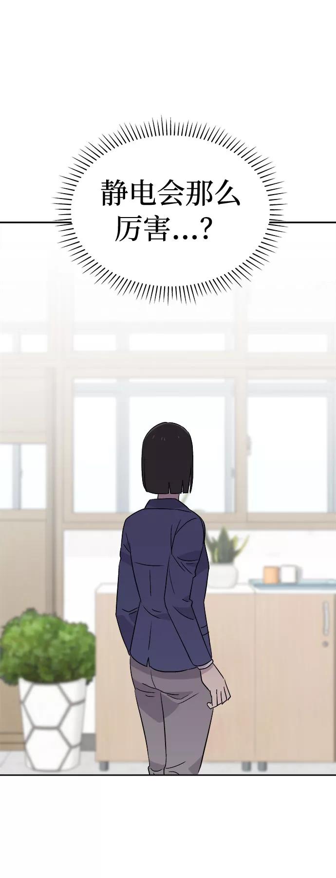 《噩梦日记》[第54话] 他跟别人不一样（2） 第65页