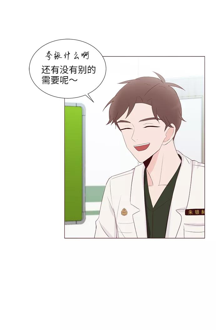 《你还记得吗》第54话 第57页
