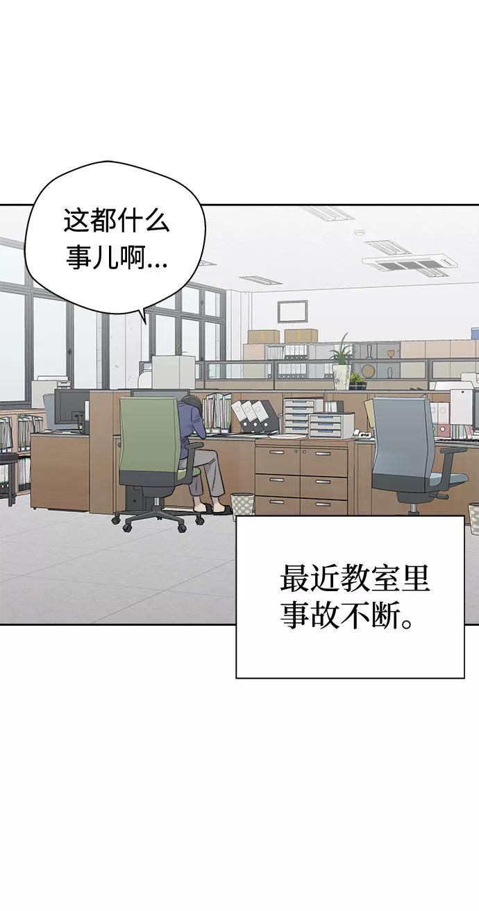 《噩梦日记》[第54话] 他跟别人不一样（2） 第6页