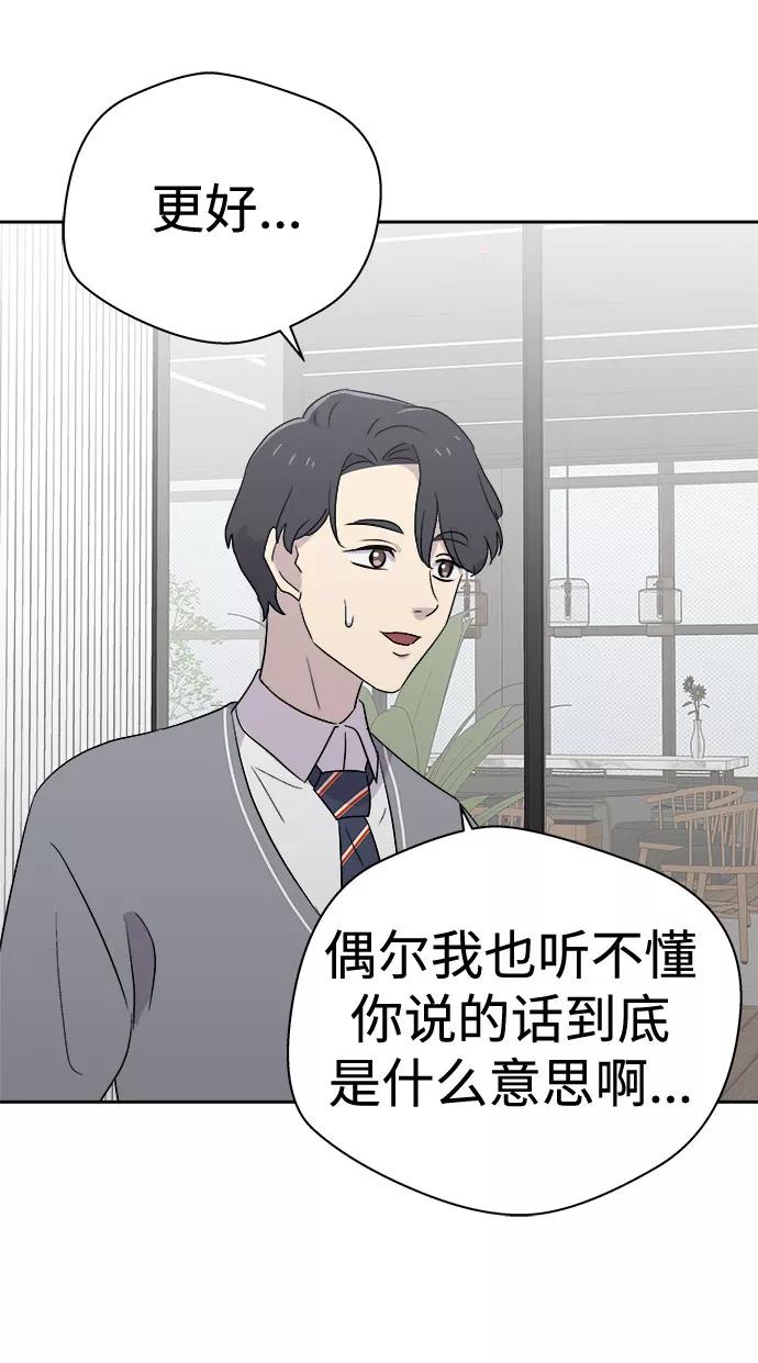 《噩梦日记》[第54话] 他跟别人不一样（2） 第30页