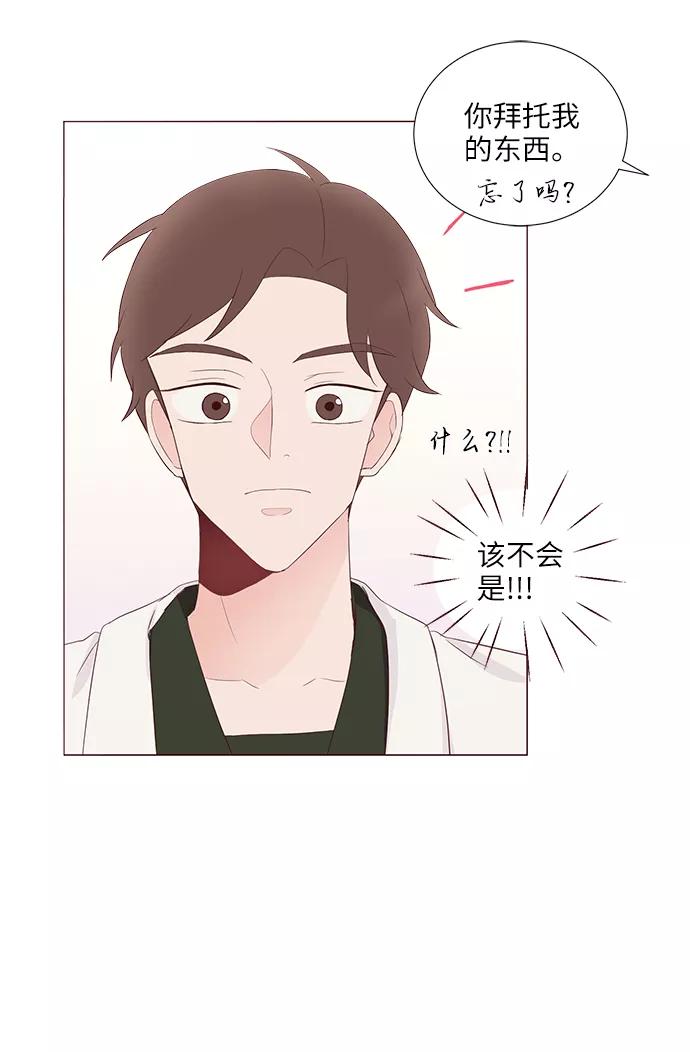 《你还记得吗》第54话 第18页