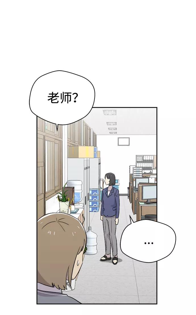 《噩梦日记》[第54话] 他跟别人不一样（2） 第69页