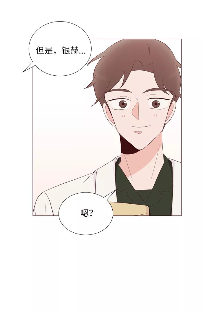 《你还记得吗》第54话 第59页