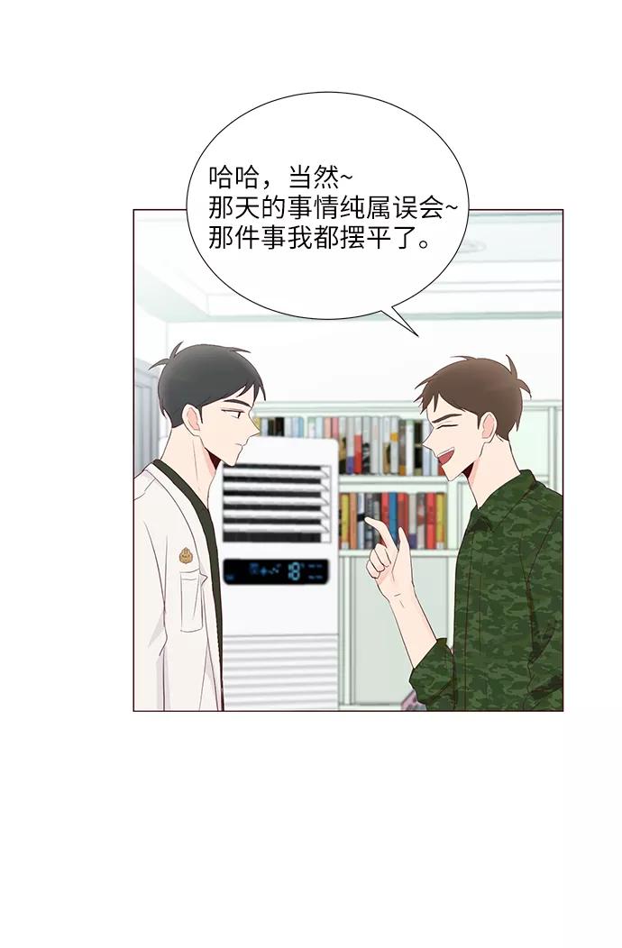 《你还记得吗》第54话 第39页