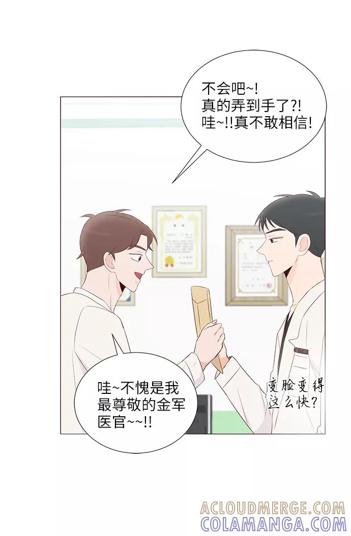 《你还记得吗》第54话 第19页