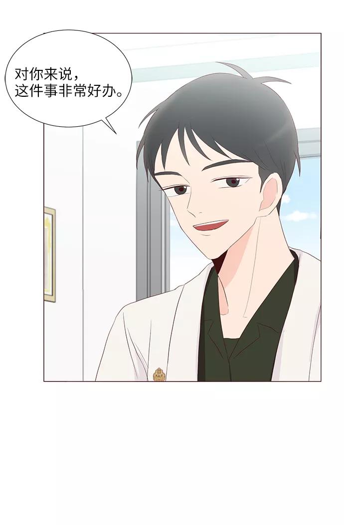 《你还记得吗》第54话 第63页