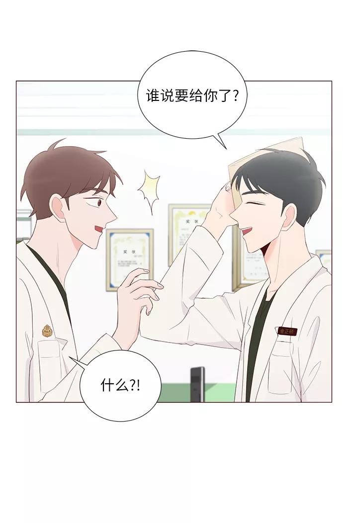 《你还记得吗》第54话 第24页