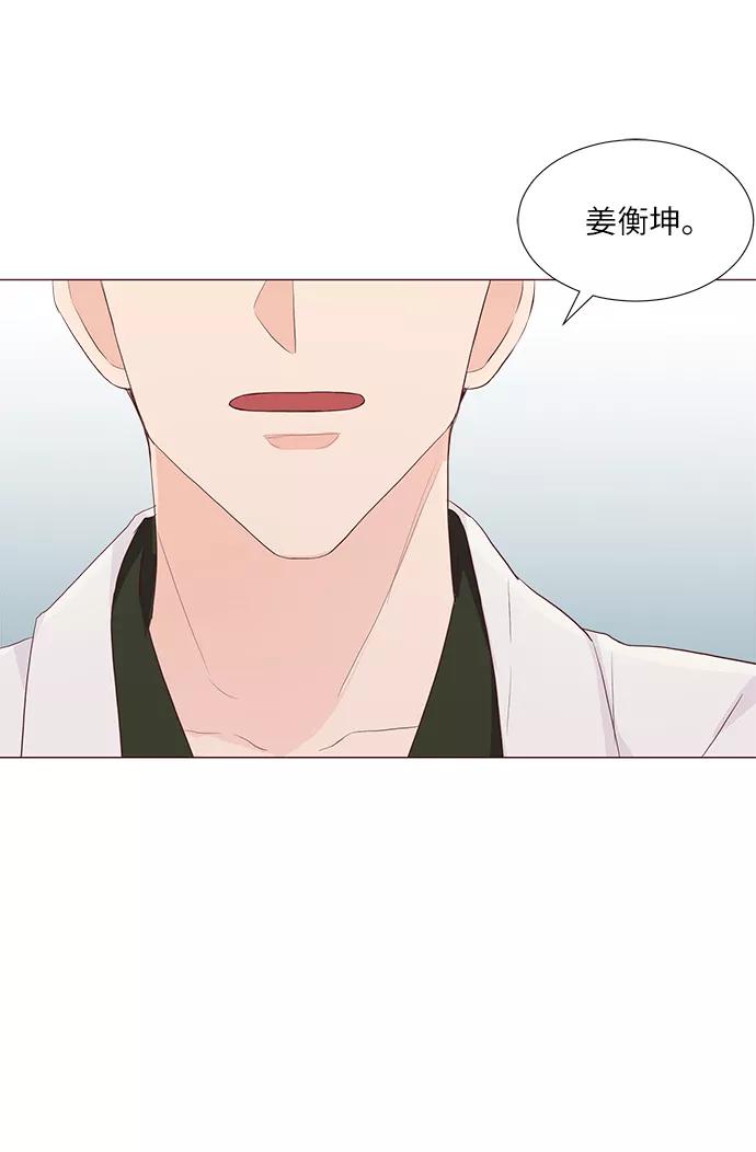 《你还记得吗》第54话 第47页