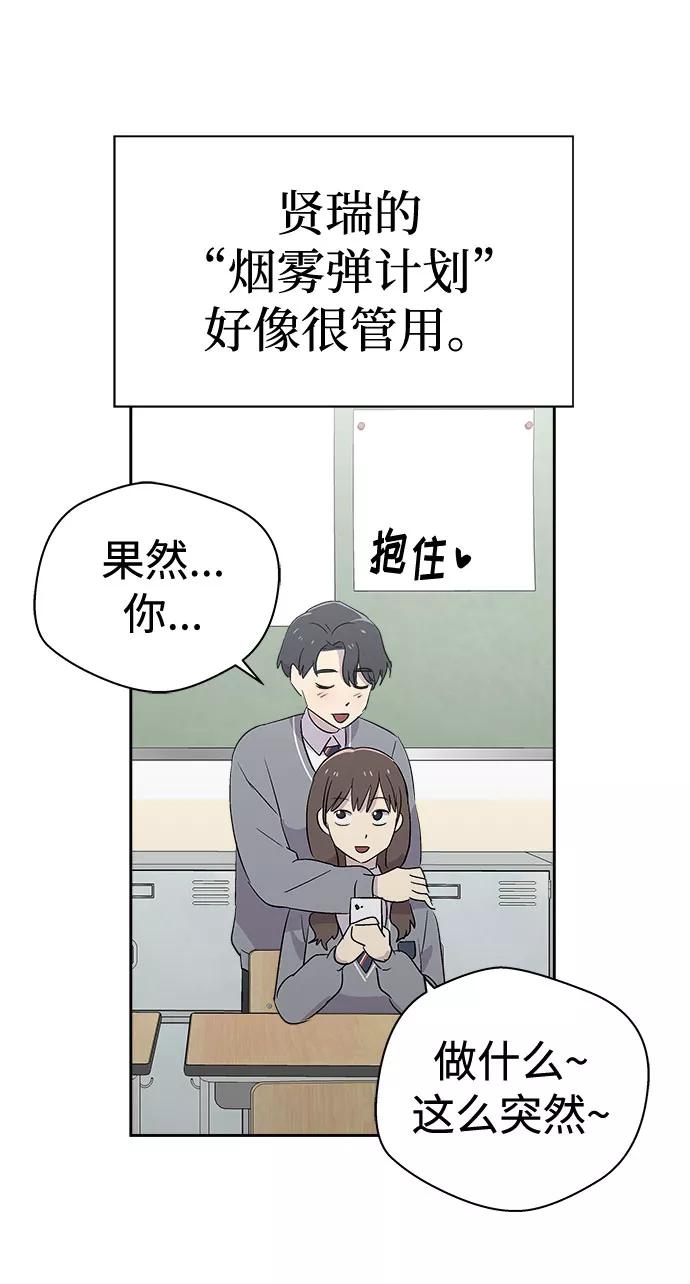 《噩梦日记》[第54话] 他跟别人不一样（2） 第38页