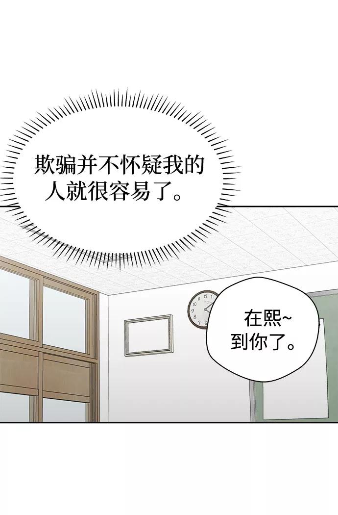 《噩梦日记》[第54话] 他跟别人不一样（2） 第39页