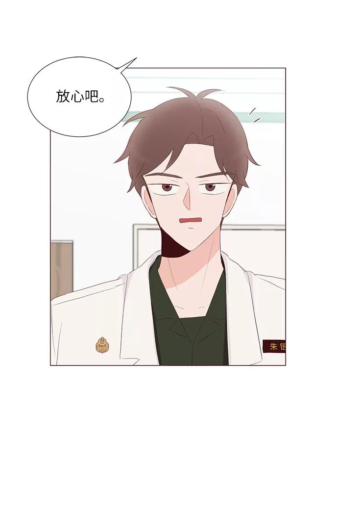 《你还记得吗》第54话 第62页