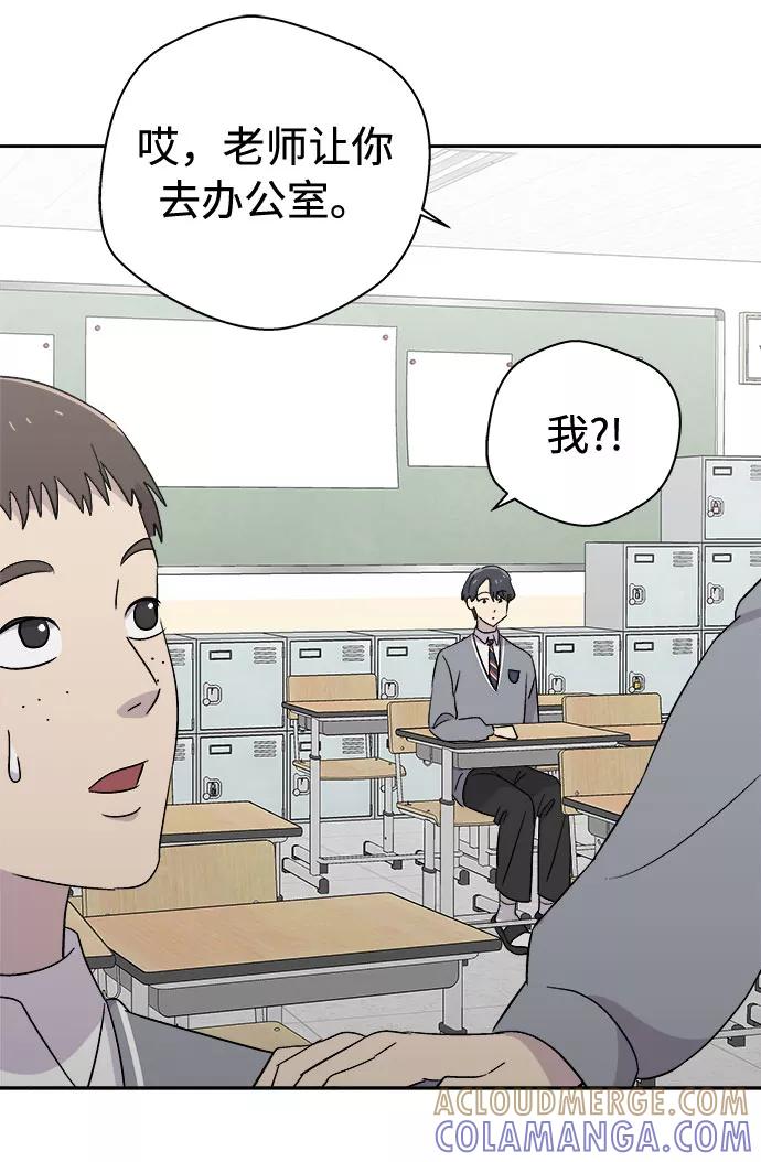 《噩梦日记》[第54话] 他跟别人不一样（2） 第34页