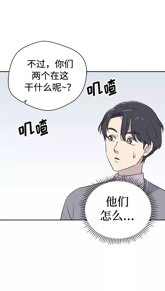 《噩梦日记》[第54话] 他跟别人不一样（2） 第26页