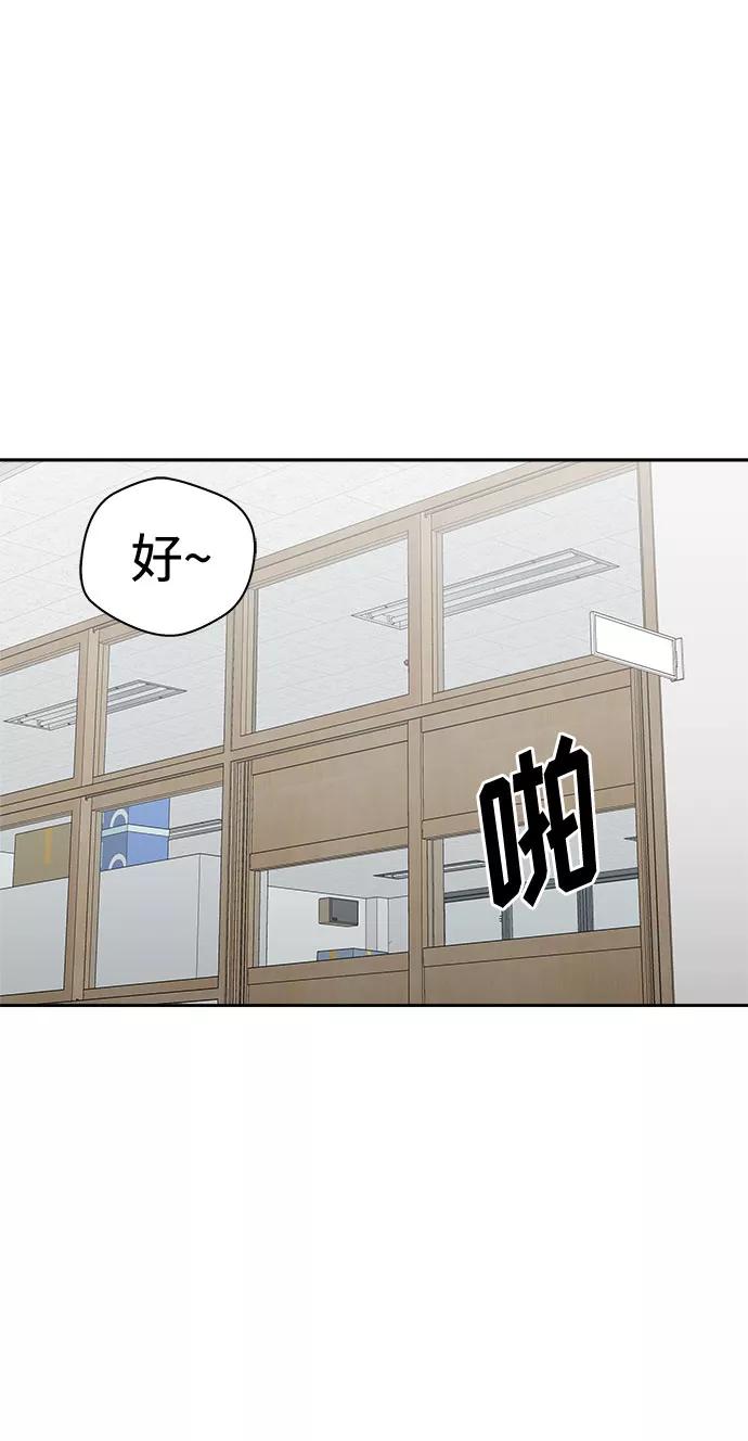 《噩梦日记》[第54话] 他跟别人不一样（2） 第56页