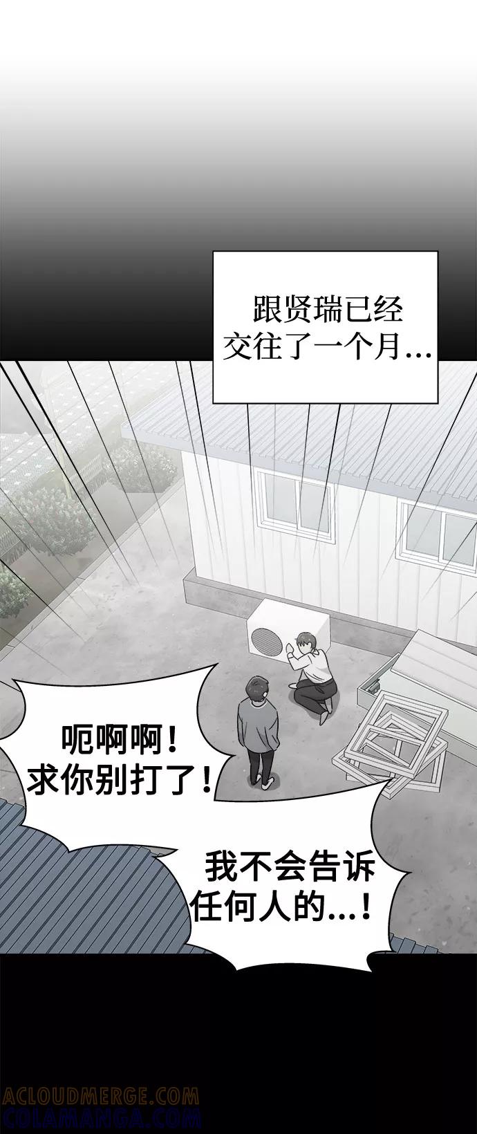 《噩梦日记》[第54话] 他跟别人不一样（2） 第13页